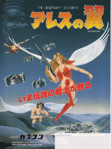 Ares no Tsubasa (Japan) Arcade Game Cover